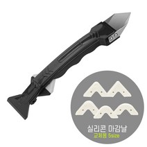 다기능 실리콘제거기 / 실리콘 헤라 제거기 스크래퍼 줄눈제거기 칼 도구 리무버, 다기능실리콘제거기(TL27), 1개