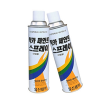 일신제약 락카 페인트 스프레이 리폼 방청 도색, 진회색