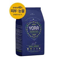 [공식수입사 정품] 요라 스몰브리드 2.5kg 영국산 (2024.04.13-개별포장 250g x 10개), 요라 스몰브리드 2.5kg (개별포장 250gx10개)