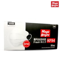 매직브라이트 프레쉬 마스크 KF94 화이트 대형 50매