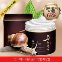 1+1 총2박스 코리아나 스네일 달팽이 크림(100ml)달팽이점액여과물 65프로 함유