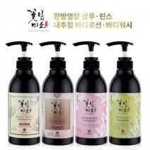 특허받은물질로만든 한방모근영양 명품샴푸와 린스 내츄럴 명품바디워시와 바디로션 선물셋트환영, 꽃잎미소 한방영양 샴푸 500ml