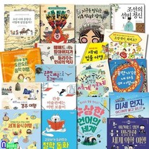 [전집] 토토 생각날개 시리즈 B 패키지 18권 세트/세계음식여행.세계의학여행.기후악당을잡아라.경주여행.간송미술관에는어떤보물이.세종대왕이뿔났다 외, 토토북(전집)