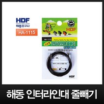 해동 HA-1115 인터라인대 줄빼기 낚시대 줄뽑기
