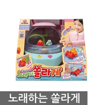 우야몰 노래하는 쏠라게 도래미파 펫장난감 펫샵 소라게 놀이 완구 장난감 멜로디 노래 헤엄