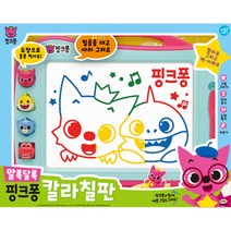 미미월드 알록달록 핑크퐁 칼라칠판 자석보드, 혼합 색상