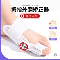 엄지발가락 발가락교정기 무지외반증 무지외반증운동 교정기 엄지발가락교정기 발 발건강용품, B.단일보조기-(범용)