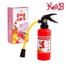 물나오는장난감소화기x2개 화재예방교육용소화기