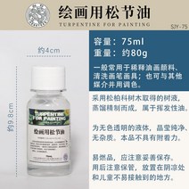 갬솔 오일 갬블린 유화희석제 물감 미술용품 유화, 단일 병, 1.페인팅용테레빈유75ml