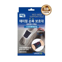 네오 테이핑 손목보호대 일반형2개입, 1개