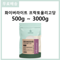 화학 첨가물 없는 네덜란드산 순수 100% 치커리뿌리추출물 프리바이오틱스 화이버라이트 프락토올리고당 500g 무료스푼제공, 3개 1500g(500g*3)