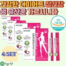 생 유산균 1억 프로바이오틱스 뱃살 다이어트 보조제 한달 단기간 2주 3주 예신 예랑 연예인 복부 40대 30대 50대 남자 여자 남성 여성 허리둘레 체지방 감소 배변활동 장건강