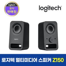 로지텍 2채널 멀티미디어 스피커, Z150, 블랙