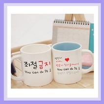 밤이봄이 주문제작머그컵(무료인쇄) 어린이날선물 어버이날선물 스승의날선물 생일선물, 1개, T37_좌절금지(블루머그)