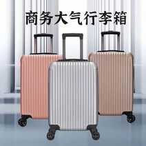 일본여행 제주도 동남아 20인치캐리어 간단하고 세련된 가방 20 인치 성인 트롤리 케이스 대용량 코딩 된 잠금 가 3박4일
