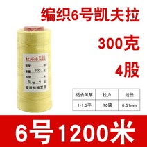 케블라 와이어 재봉실 아라미드 스풀 홀더 섬유 저항 실, 6호  4가닥  300그램  1200미터