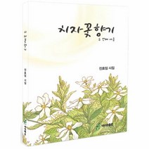 웅진북센 치자 꽃향기 두번째 여름, One color | One Size@1