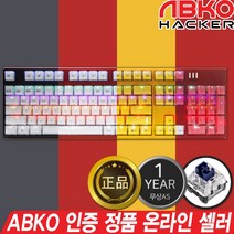 ABKO HACKER K8700 카일 광축 완전방수 크리스탈 키캡 유선키보드, 클릭축-레드핑크