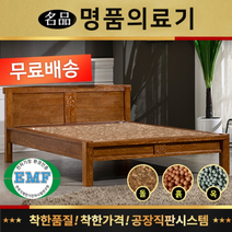 [명품의료기] 115q 홍맥반석 퀸침대 돌침대, 브라운