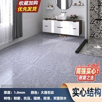 PVC 장판 바닥 시멘트바닥 바닥재 미끄럼방지 내마모성 단색, 1mm 솔리드 플라스틱 (대리석)