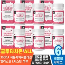 얼굴하얘지는방법 피부보습개선 웨딩사진촬영준비 피부고민해결 글루타 피부장벽강화 슈퍼 자외선방어 피부보조제 피부에좋은영양제 물광피부 뷰티영양제 피부유산균 친구 누나 여동생 언니 룸메