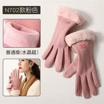 Women's Winter Warm Gloves De Velvet Touch Screen Riding Driving Cute Furry Outdoor Sports Skiin, 57 Pink12_01 M
