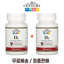 21st Century 비타민D3 솔비톨 콜레칼시페롤 1000IU 60정 2팩