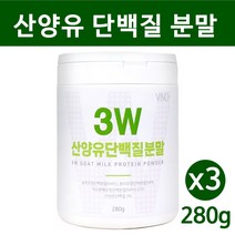 산양유 단백질 분말 mbp 가루 엠비피 단백질보충제 유단백 추출물 유청단백질 류신 프로틴 파우더 분리 농축 가수분해 유청 베타카제인 알부민 아미노산 근손실 성장 뼈 헬스 보충제 효, 3장, 280g