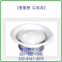 환기구//원형팬디퓨져//320파이-100파이-200파이(피스타입)//재질AL//알루미늄, 320파이-100파이