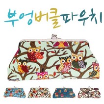 부엉버클 파우치 파우치 부엉이파우치 지갑 가방 백팩