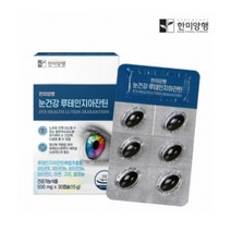 한미양행 눈건강 루테인지아잔틴 500mgx30캡슐