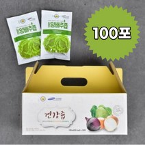 순수 무안 국내산 양배추즙 임산부 건강즙 역류성식도염 주스 100포, 선택1)국내산황파무안양배추즙(60포)