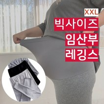빅사이즈 임산부 레깅스 무발 임부복 임신부 고탄성 탄력 가을 겨울 밍크 기모 XXL