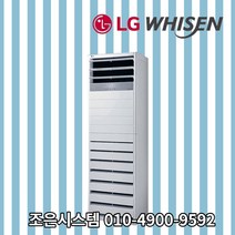 LG휘센 냉난방기 인버터 스탠드 냉온풍기 사무실 상업용 15평 18평 23평 30평 업소용 40평 실외기포함 냉난방기기 D032, [냉난방] LG인버터스탠드 18평