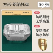 에어프라이어 전용 양철 종이접시 가정용 고온내구성 오븐 주물불판, T18-16CM 정사각 주석 판-50