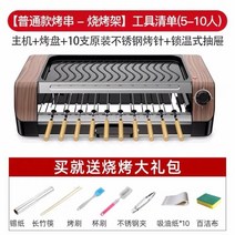 바베큐 그릴 자동 가정용 양꼬치 불판 자동꼬치 구이, 자동 회전 전기 오븐-【꼬치 10 개】-선물 패키지
