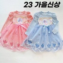 제나마법사 23가을신상 국내생산 엘사원피스 여아 스팽글엘사원피스