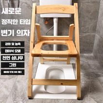 접이식 좌훈 좌욕 등받이의자 재래식 화장실 의자, 30cm+시트커버+미끄럼방지매트