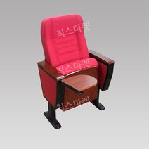 영화관람 의자 단체 객석 대학교 공연장 교회 강당 등받이 극장 1인용 시청, 다크레드