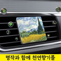 차량천연방향제 자동차 명품 향수 신차 선물, 빙향-Adele Bloch Bauer
