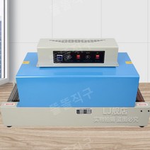 자동 열 수축 필름 포장 기계 밀봉 씰링기 병 마개 업소용 산업용, 고급형 BS2615(메탈메쉬형)