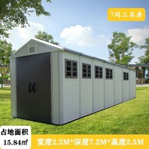 전원 주택 창고 조립식 판넬 샌드위치 창고 케터 농막 미니 이동식 비 가림막 농기구 소형 간이 유럽식 컨테이너 야외 정원 보관 도구 방 야외 유틸리티 실 지붕 조립 간단한 방, U58-Seven 객실은 깊이 7.2 너비 2.2