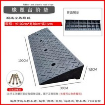 오르막 문턱 주차장턱 삼각 받침대 자동차 진입로 경사로 블록 진입판 스톱바 주차턱로, 스타일 18 99x30x13