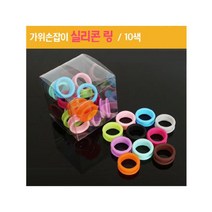 [리케이]가위손잡이 실리콘 링(가위고무링)10색, 오렌지_단일상품