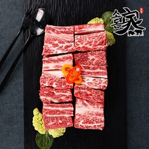[소돈가] 미국산 초이스 찜갈비 1kg, 상세 설명 참조