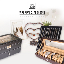 [싼딜]심플 악세사리 진열대 / 시계보관함 34종 모음, 11_L형 귀걸이 정리대(블랙)