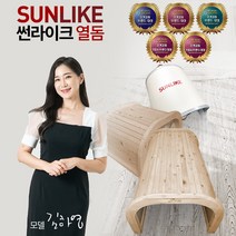 썬라이크 퀀텀에너지 원적외선 찜질기 온열기 온열돔 열돔 가죽레자 편백나무 일반형고급형전신형침대형, 열돔 전신형 편백나무 SD-850, 열돔전용 암막덮개