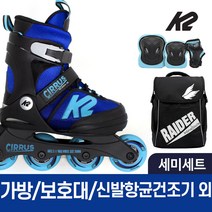 K2 시러스 보이 어린이 아동 인라인 스케이트+가방+보호대+신발항균건조기, 블루_핑크M