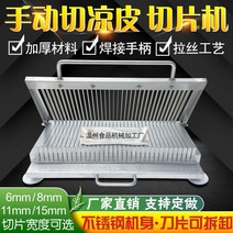 족발써는 기계 편육 오리 칼잡기 두부 다용도 정육점, 타입 45~11mm