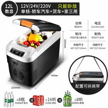 12V 자동차 24V 트럭 대형트럭 탑차 냉장고, Cool 12L Black-Car and Truck Home 3 대 사용 [냉장 난 방식]